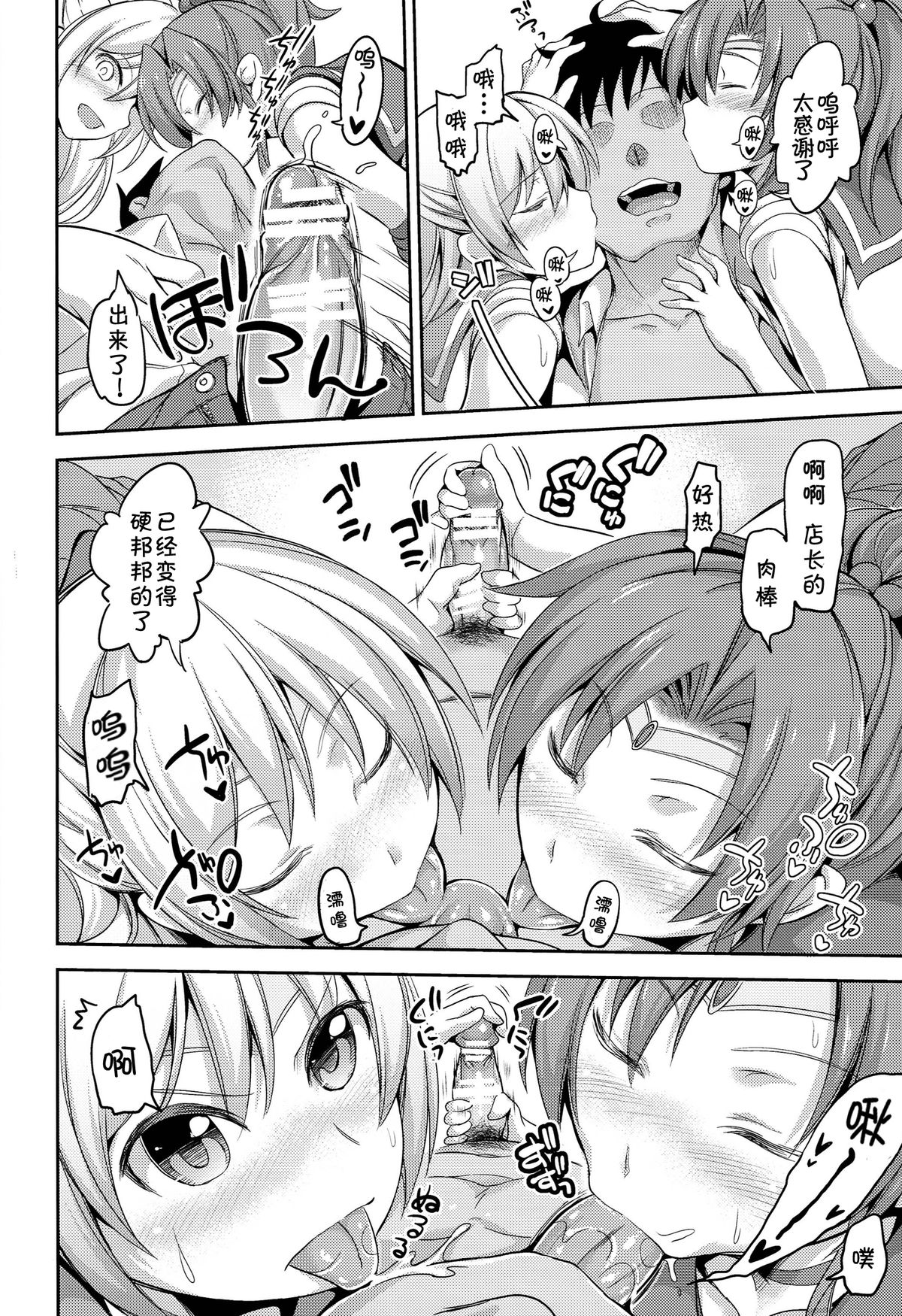 Fuuzoku Kinsei to Renai Mokusei 2 page 8 full