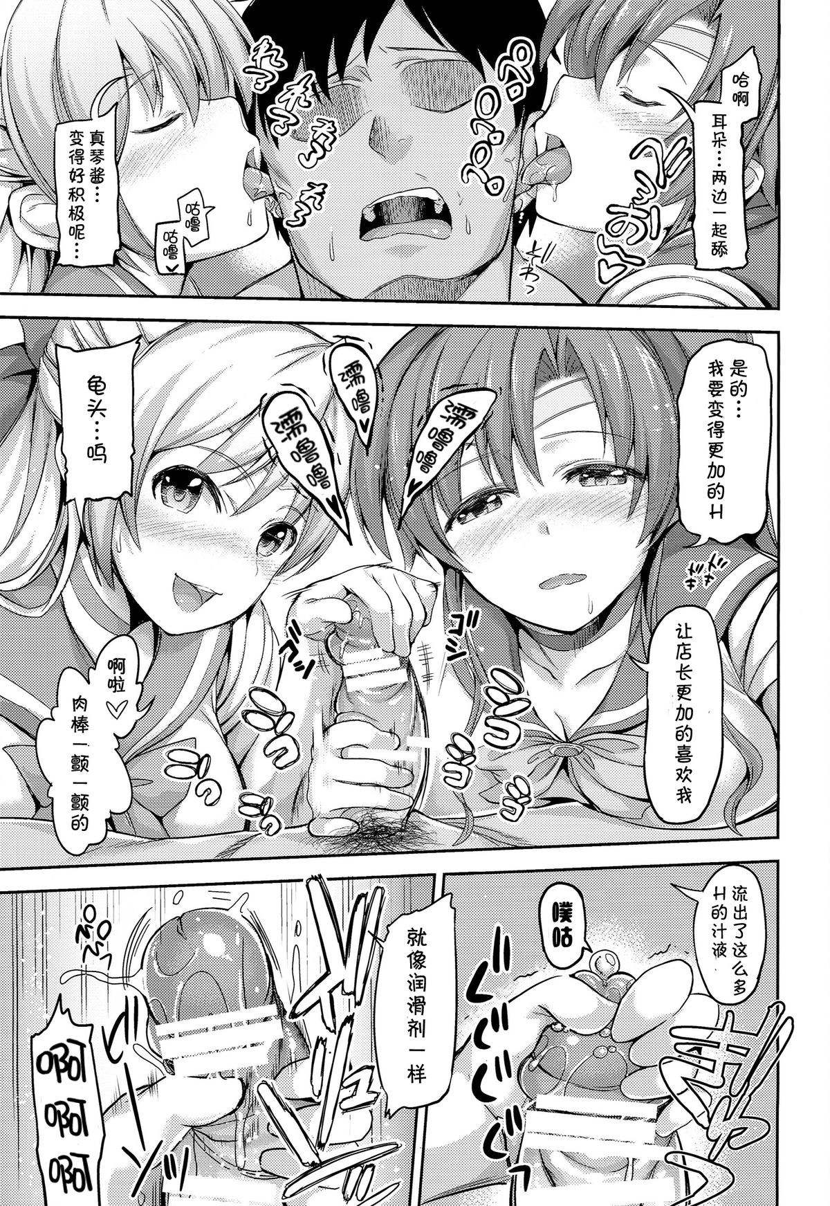 Fuuzoku Kinsei to Renai Mokusei 2 page 9 full