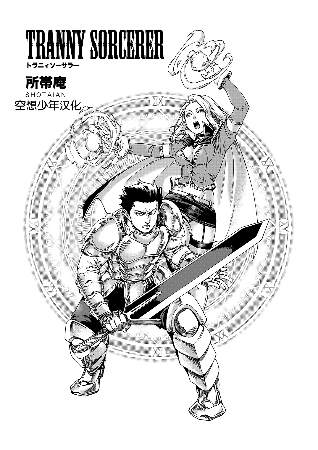 Tranny Sorcerer page 3 full