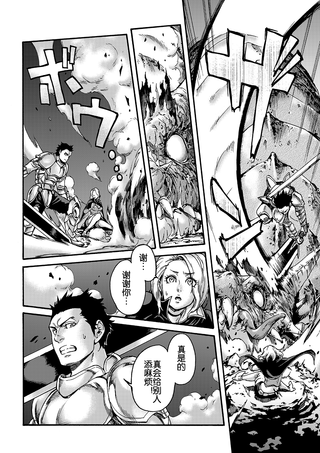 Tranny Sorcerer page 5 full