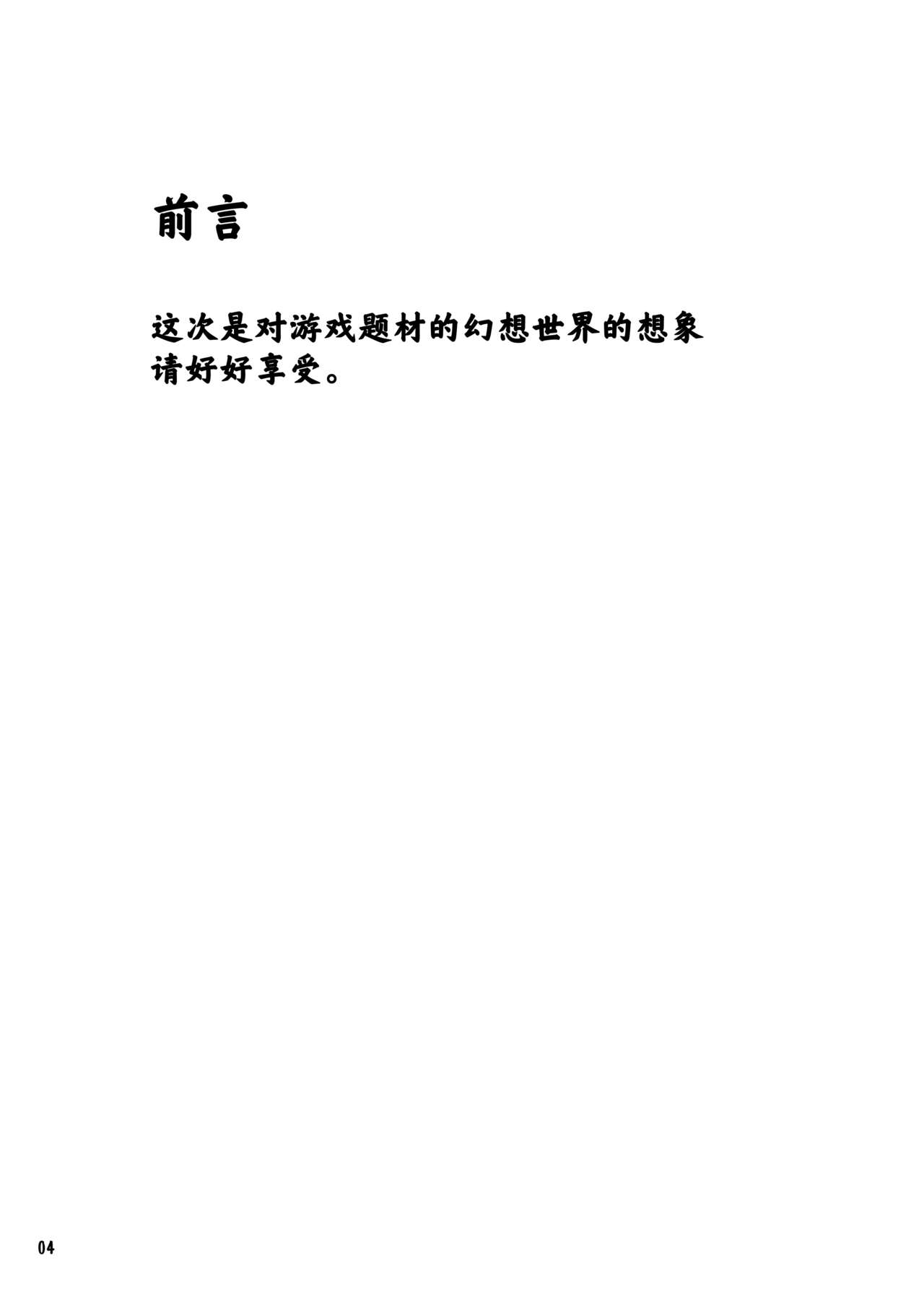 Shokushu Armor page 4 full