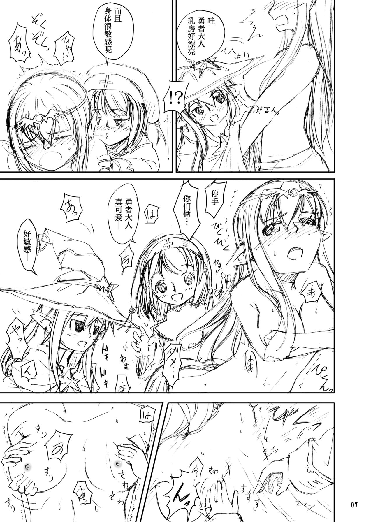 Shokushu Armor page 7 full