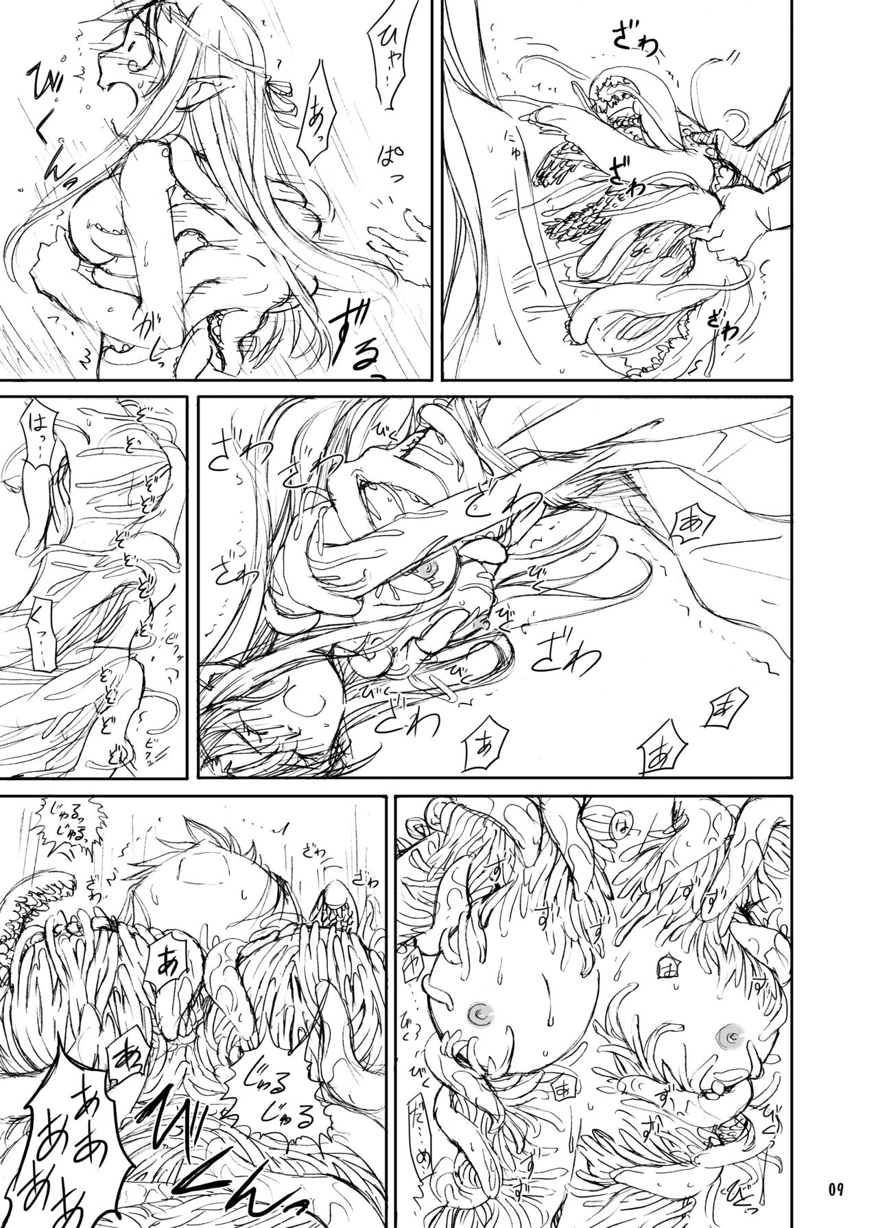 Shokushu Armor page 9 full