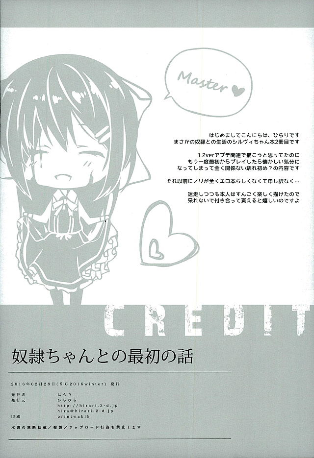 Dorei-chan to no Saisho no Hanashi page 4 full