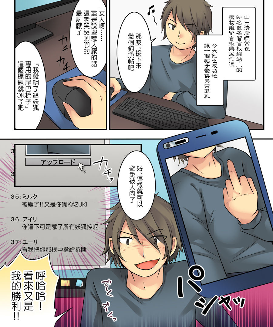 Karui Kimochi de Keijiban o Arashite Itara Kyuuketsuki no Imouto Kenzoku ni Sareta Hanashi page 4 full