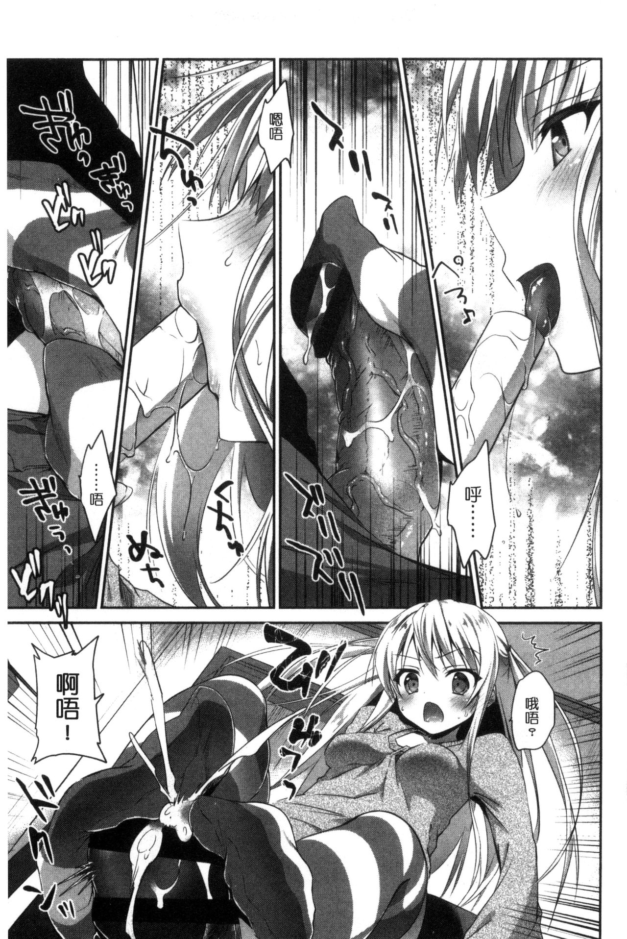 Mannaka Namaiki | 淫穴裡面無套射精 page 9 full