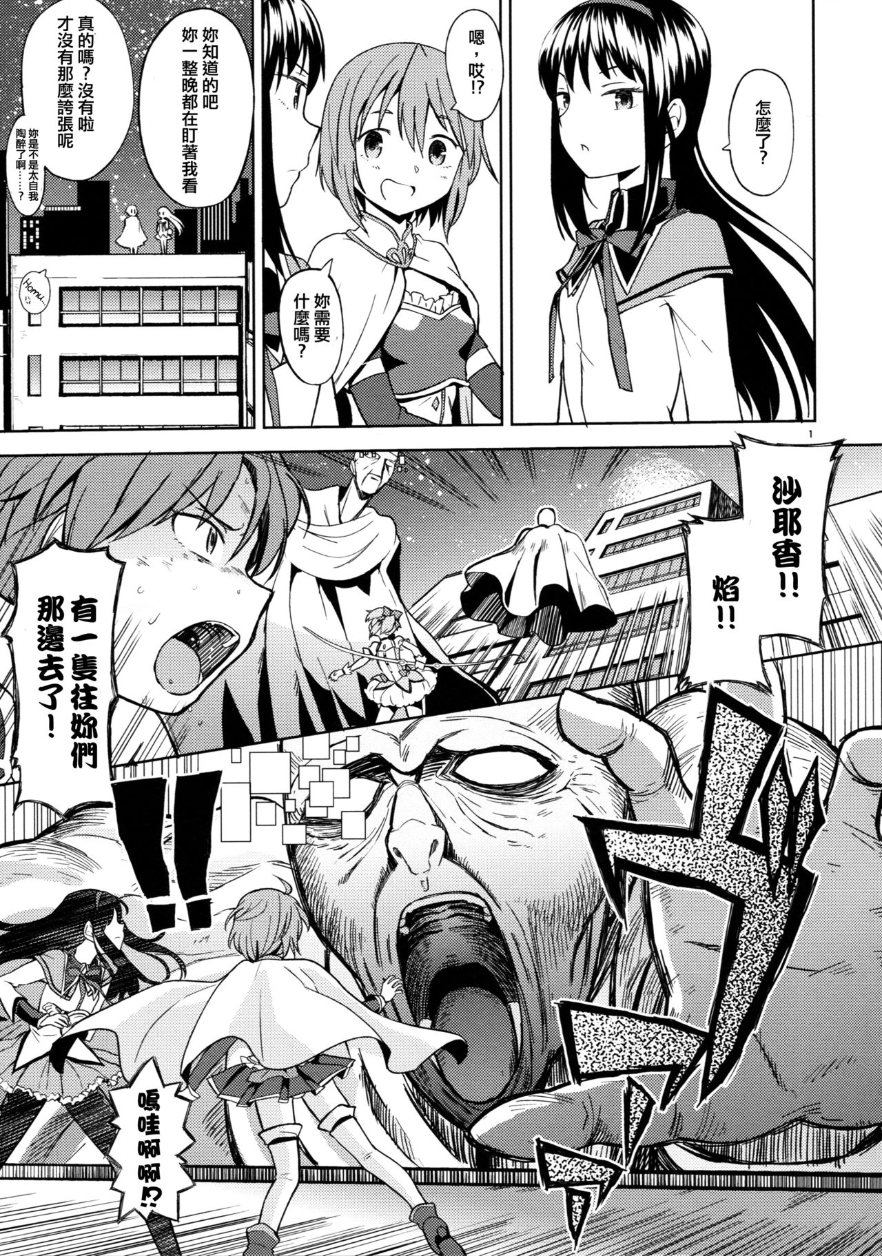 Itsuka Enkan de Aetara | We'll Meet When Life Comes Full Circle page 4 full