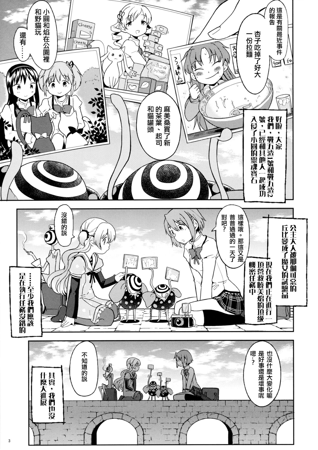 Itsuka Enkan de Aetara | We'll Meet When Life Comes Full Circle page 6 full