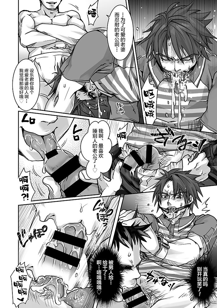 Unsou Gyoukai ni mo Makura Eigyou ga Arutte Hontou desu ka? Part.2 page 7 full