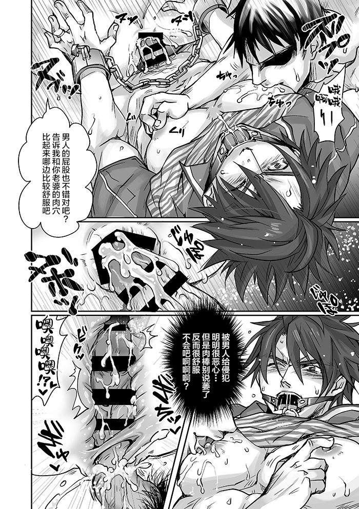 Unsou Gyoukai ni mo Makura Eigyou ga Arutte Hontou desu ka? Part.2 page 9 full