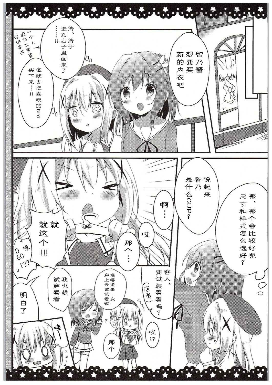 Chino-chan Bra Tsukete Naino!? page 9 full