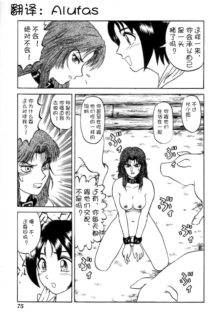 Random Pig page 1 full