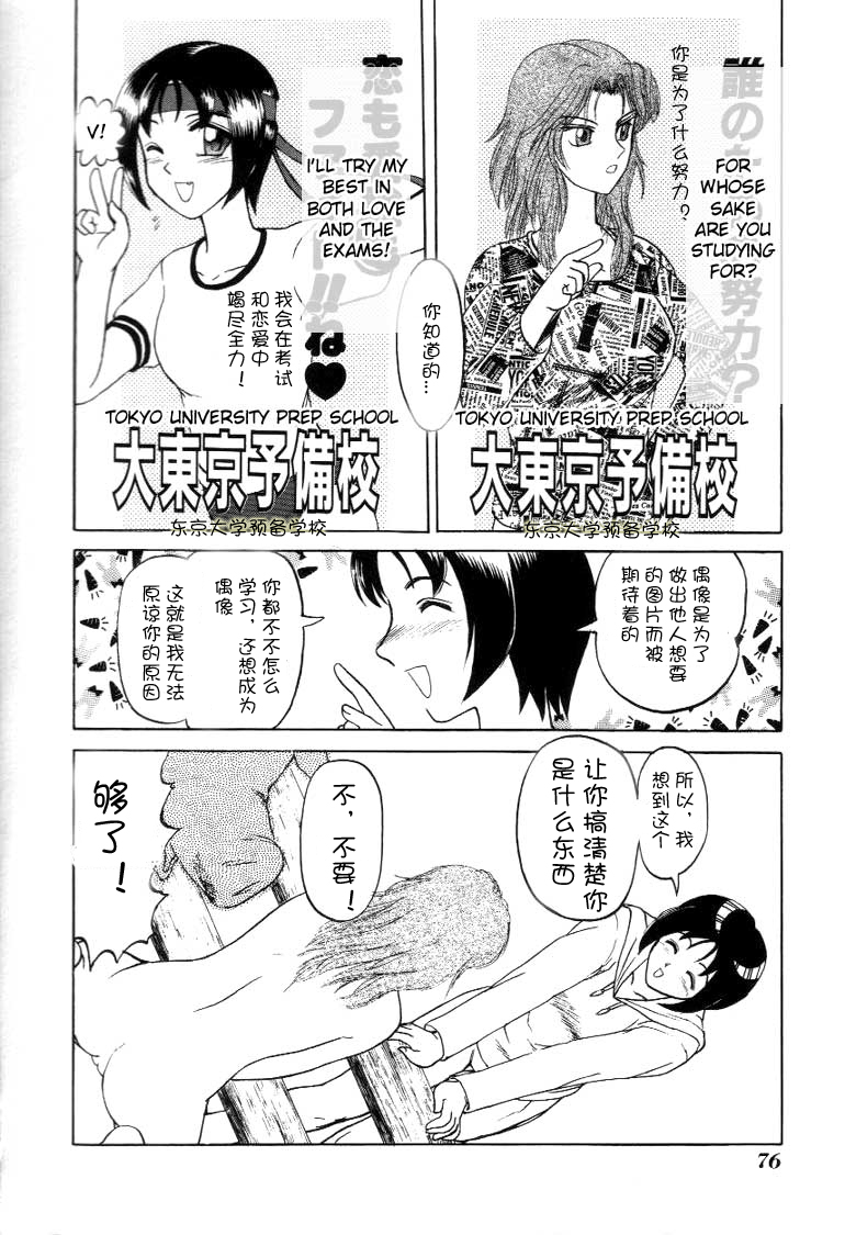 Random Pig page 2 full