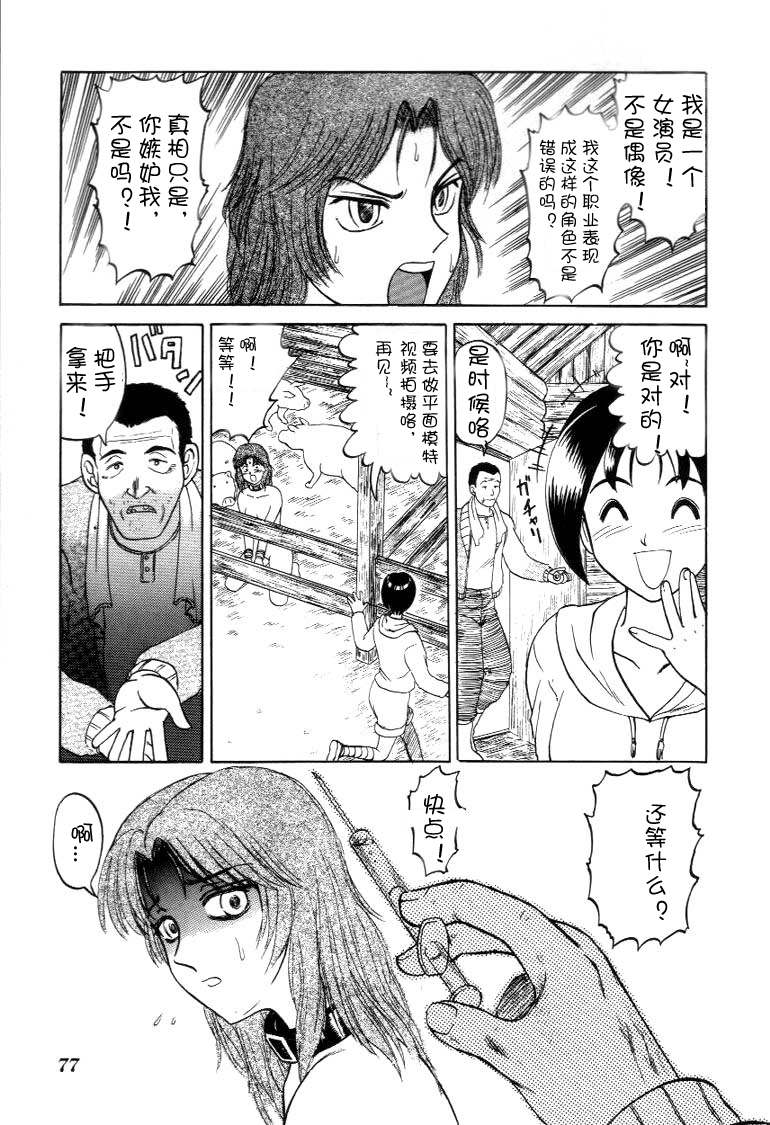 Random Pig page 3 full