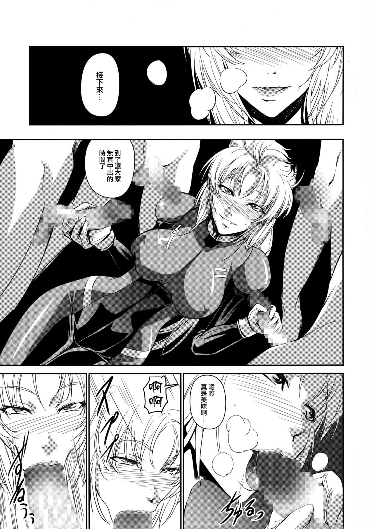 Marida Cruz 5 page 10 full