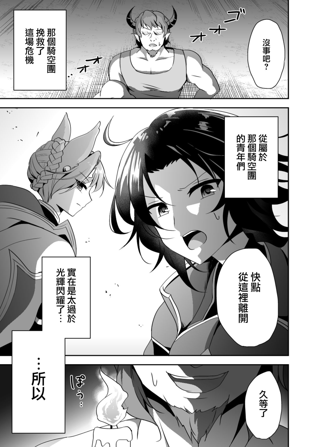 Saimin de Sukina Musume to Pet na Seikatsu page 5 full