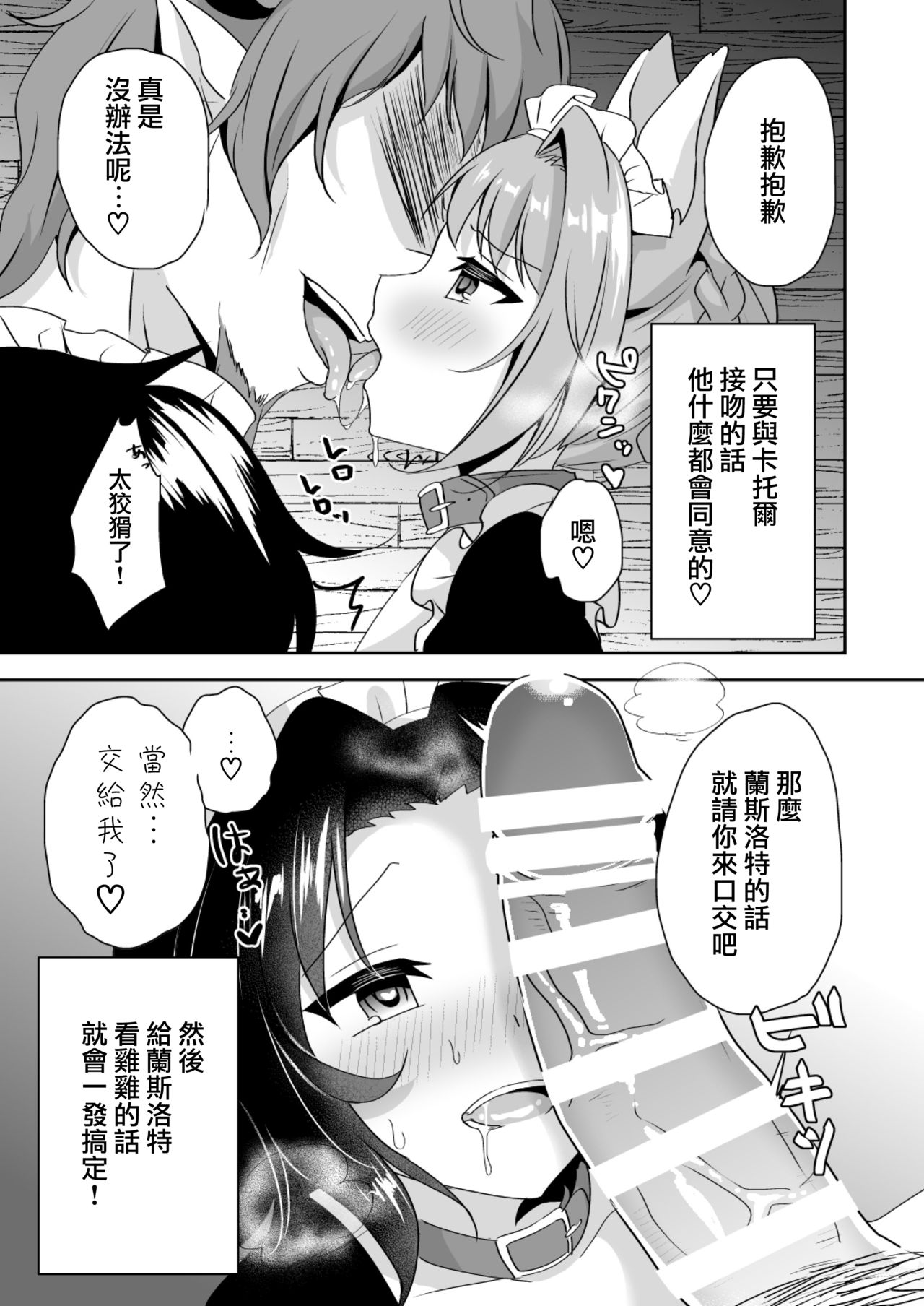 Saimin de Sukina Musume to Pet na Seikatsu page 7 full