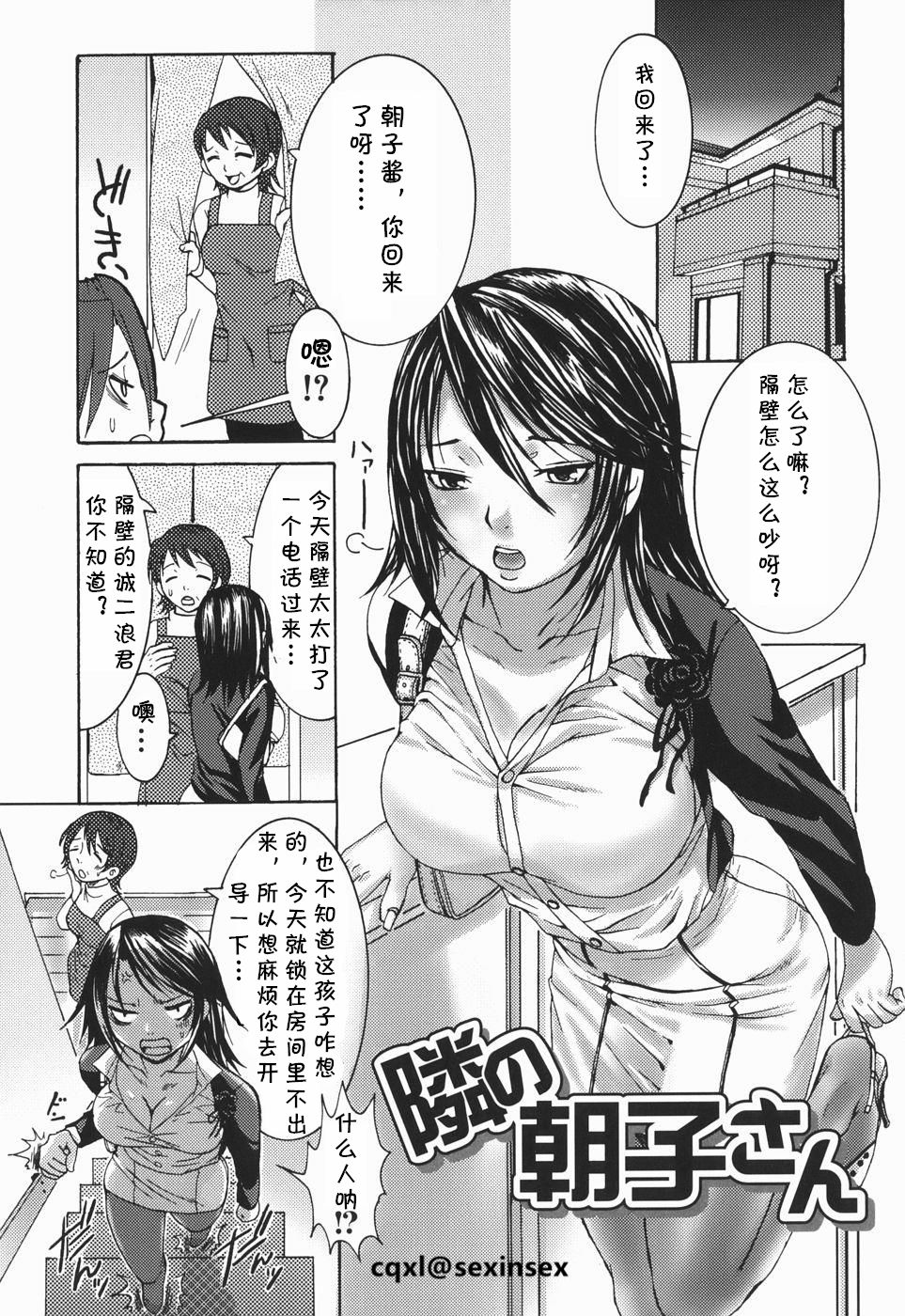 Tonari no Asako-san page 1 full