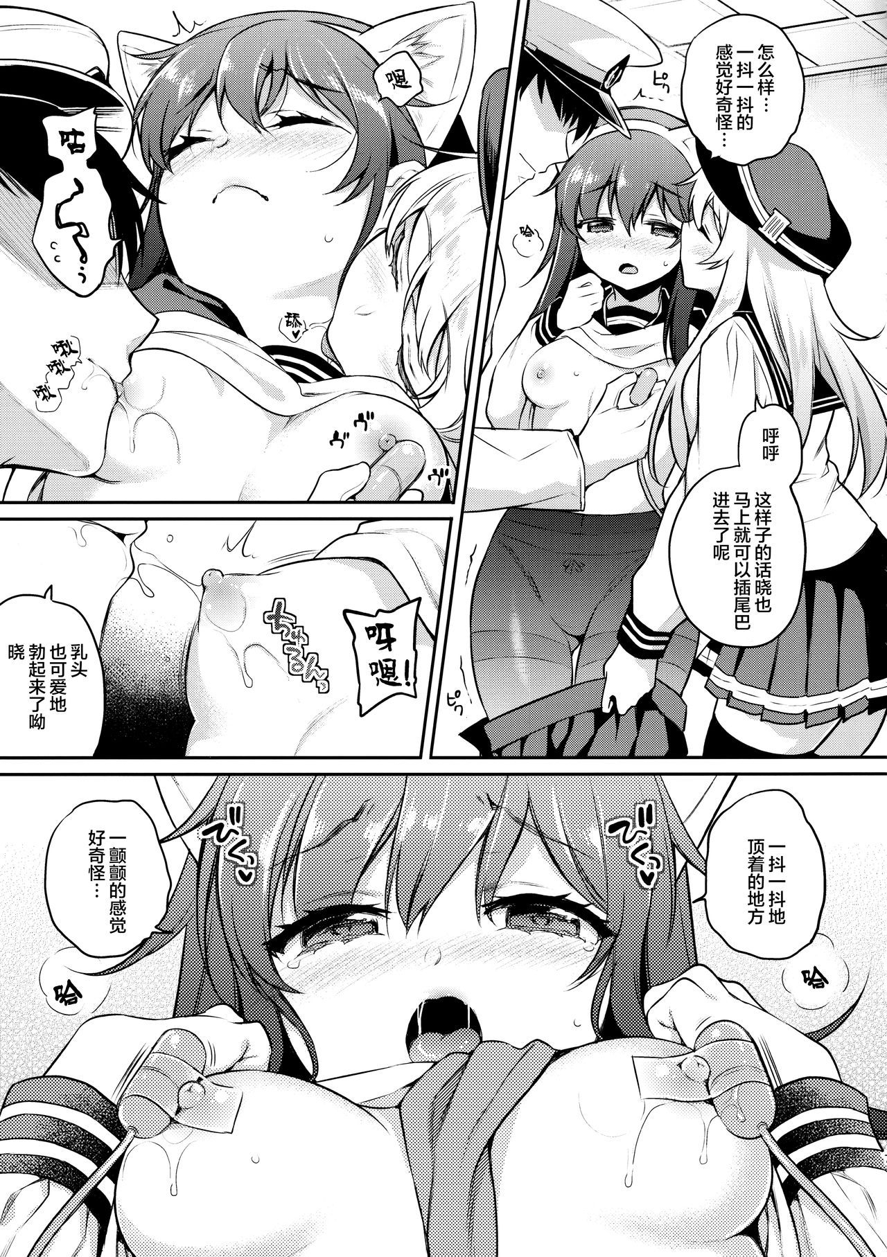 Akatsuki-chan x Batsu Game page 7 full
