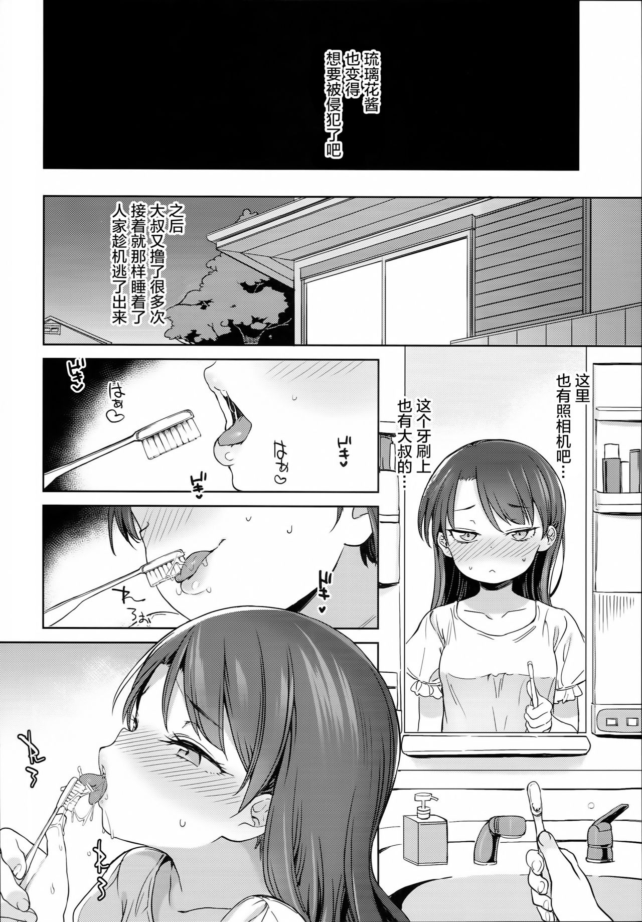 Class no Ohime-sama, Shiawase Mesubuta ni Nariagaru. page 10 full