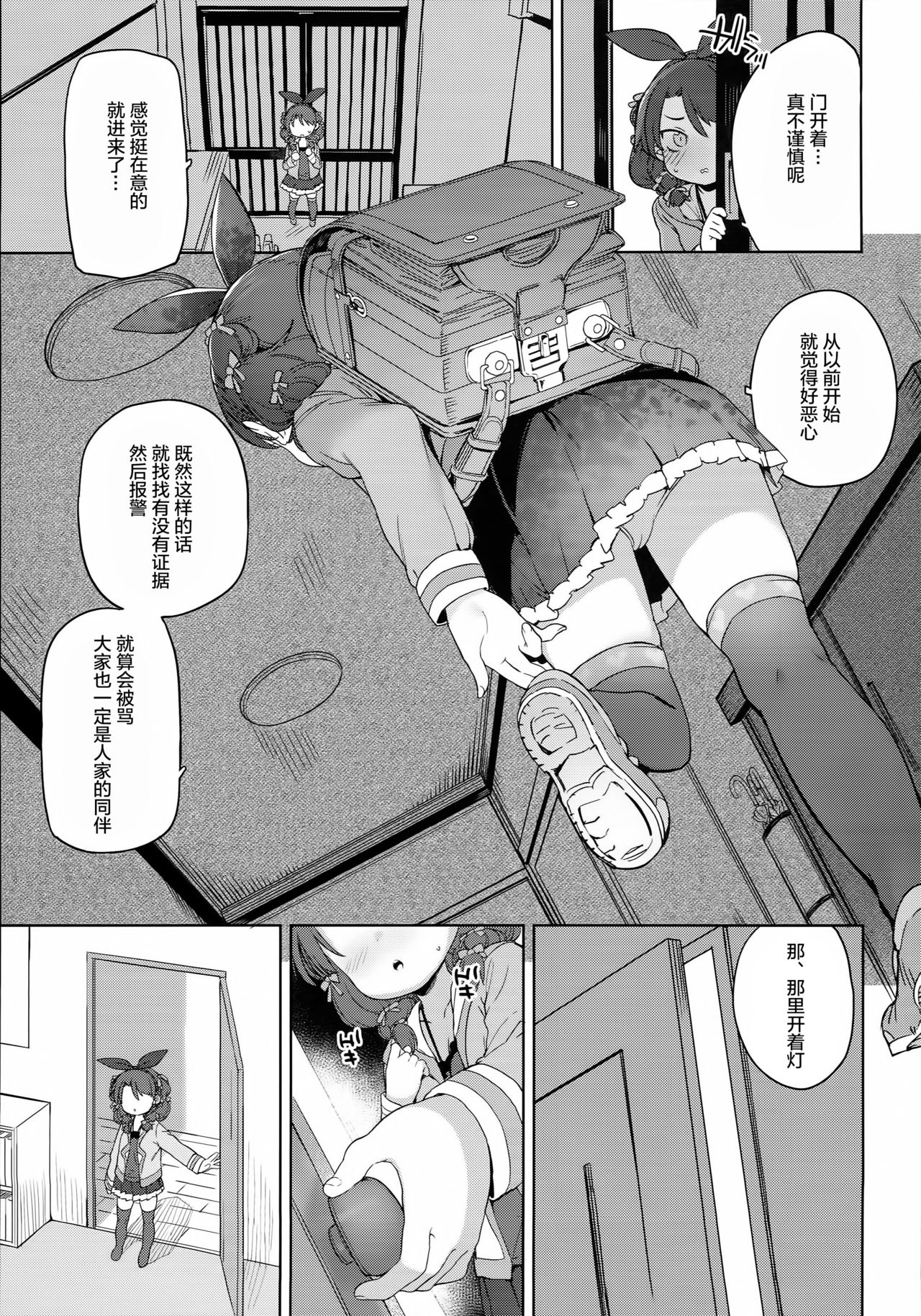 Class no Ohime-sama, Shiawase Mesubuta ni Nariagaru. page 5 full