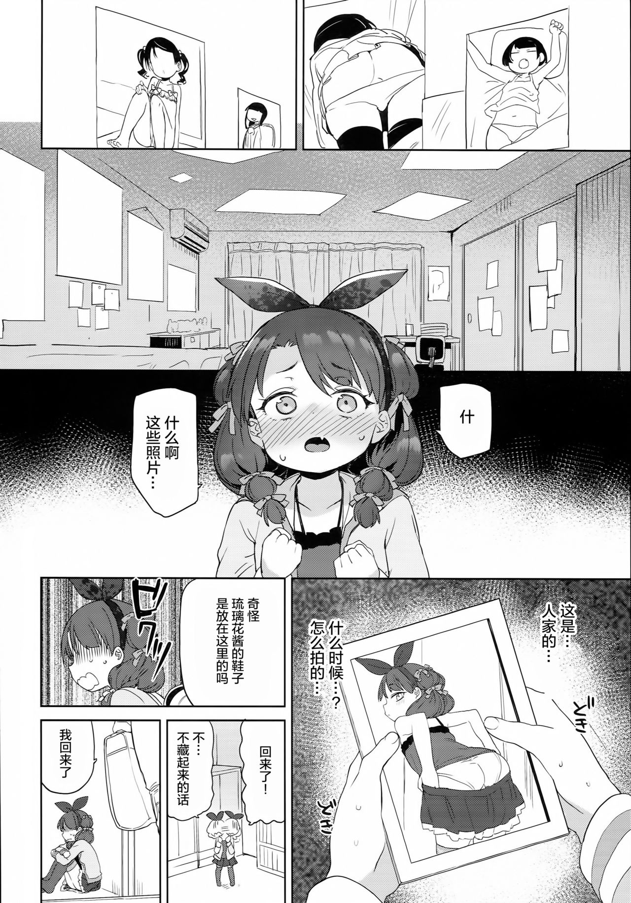 Class no Ohime-sama, Shiawase Mesubuta ni Nariagaru. page 6 full
