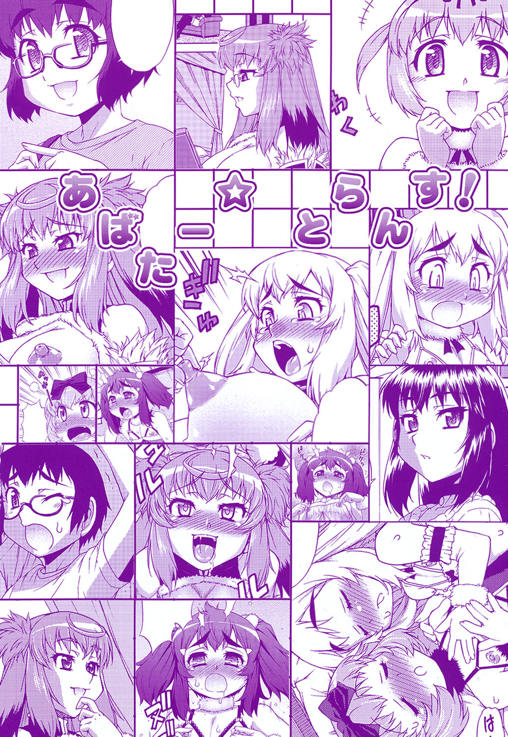 Avatar Trance! page 3 full