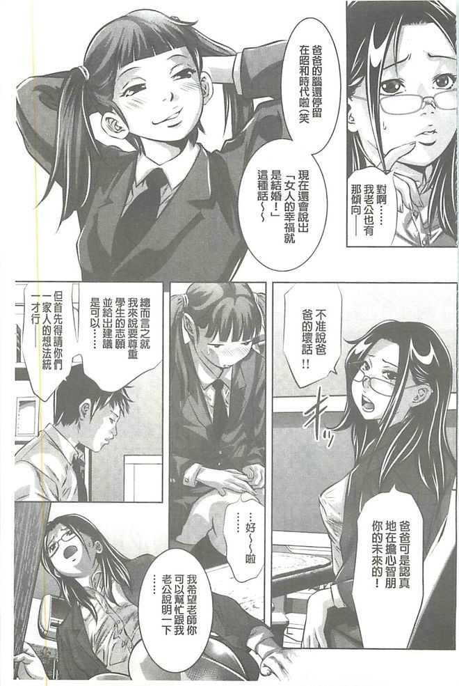 Seijuu Kyoushi ~Boshi Haramase no Niku Wana~ page 6 full