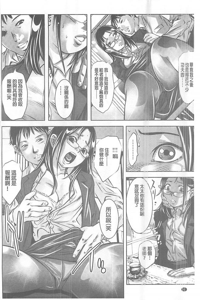 Seijuu Kyoushi ~Boshi Haramase no Niku Wana~ page 9 full