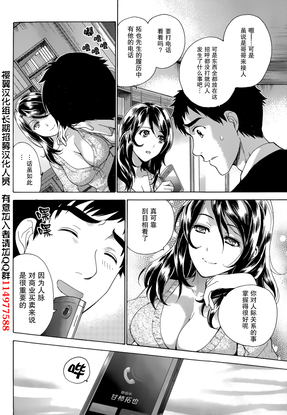 Koi Kano x Ai Kano Ch. 22 page 10 full