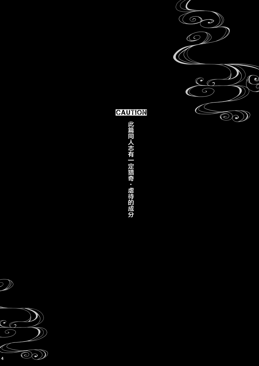 Little Red page 4 full