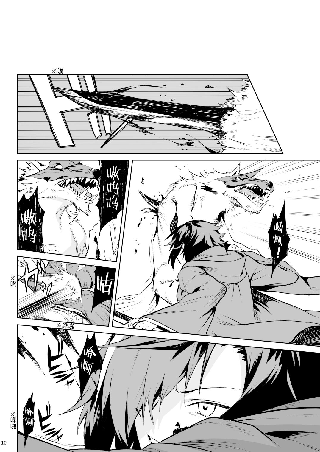 Little Red page 9 full