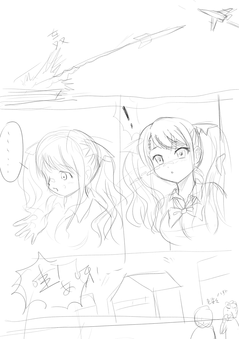 安城鳴子本子 page 2 full