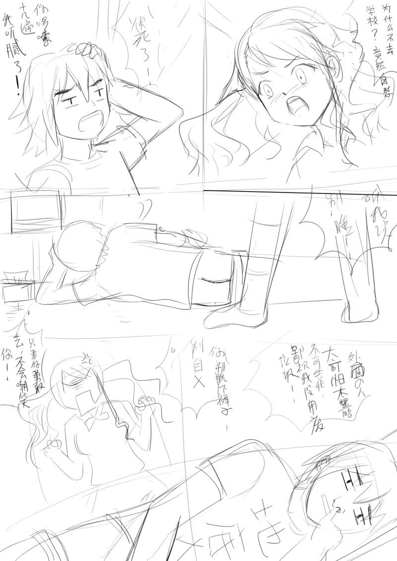 安城鳴子本子 page 3 full