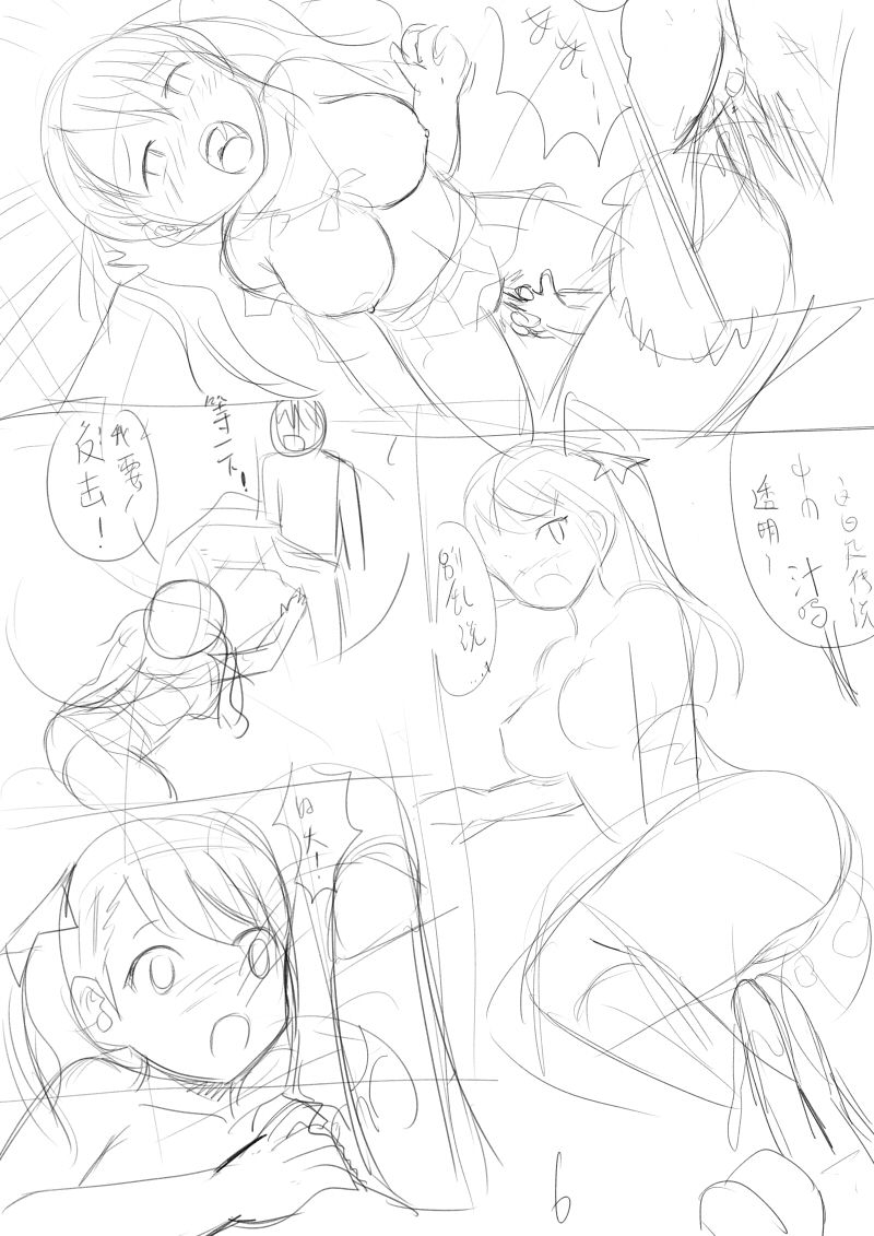 安城鳴子本子 page 7 full