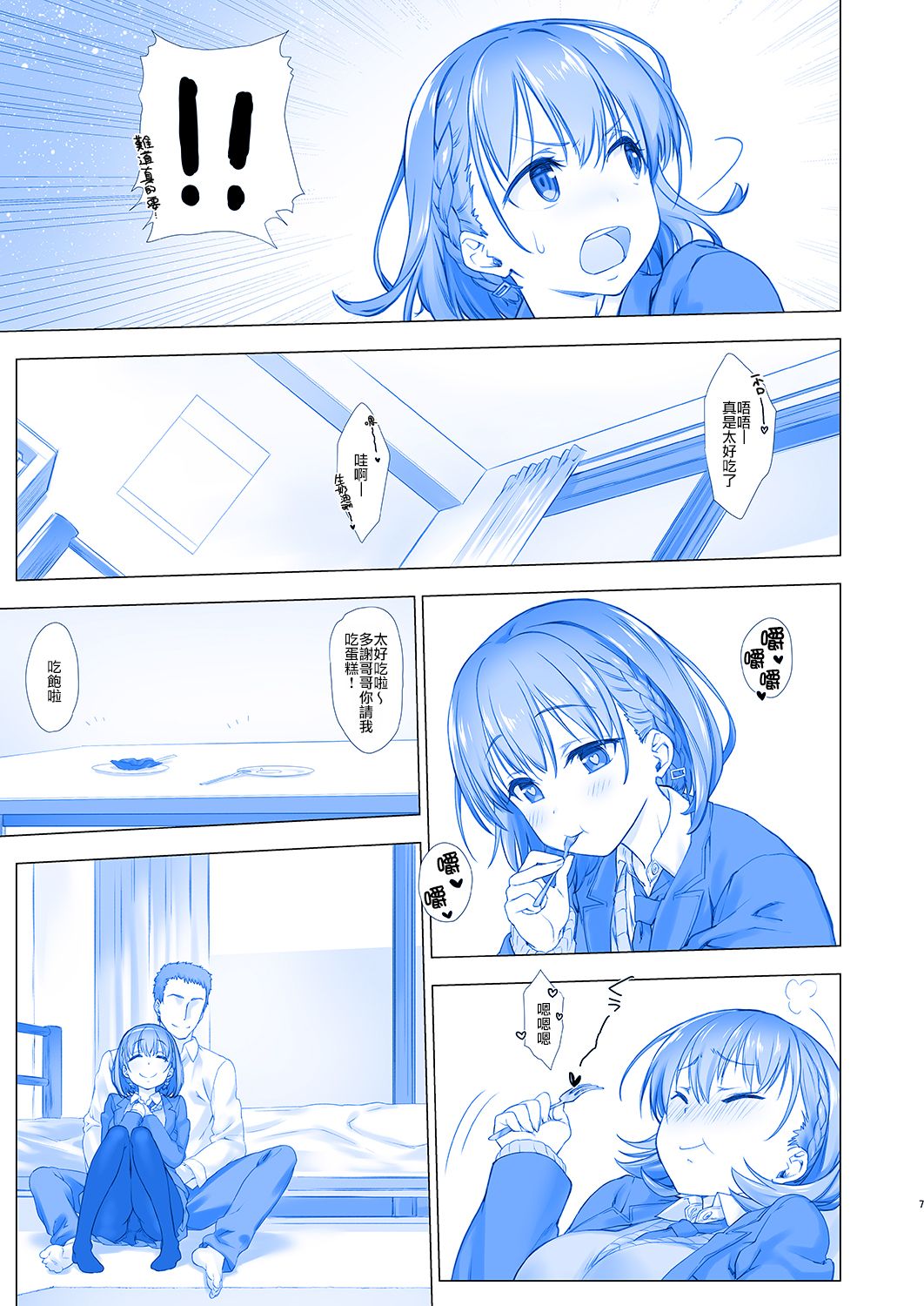 Shuumatsu no Tawawa - Tawawa on Weekend page 7 full