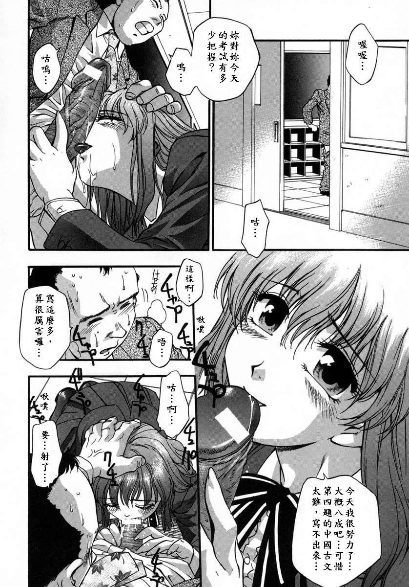 Manamusume. page 10 full