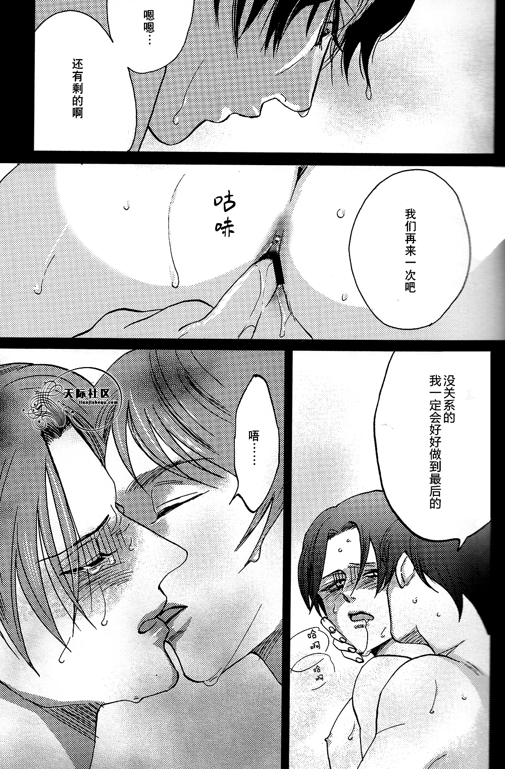 威绝对隐私侵略 page 10 full