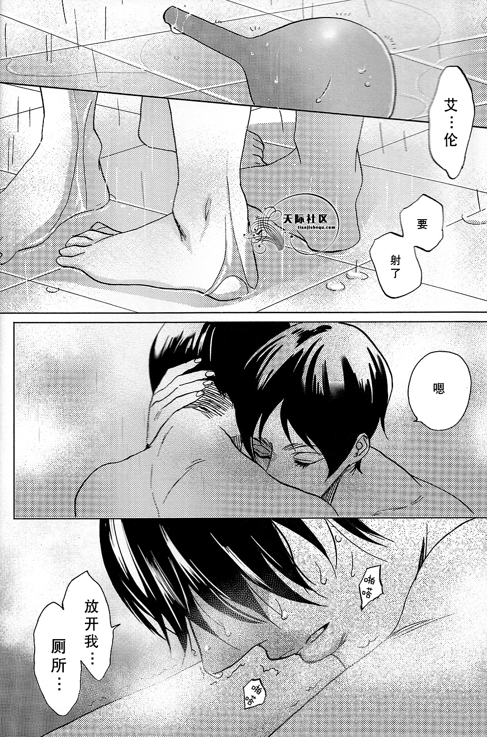 威绝对隐私侵略 page 3 full