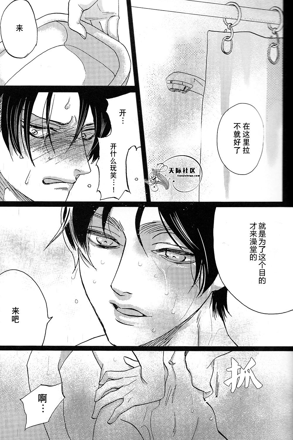 威绝对隐私侵略 page 4 full