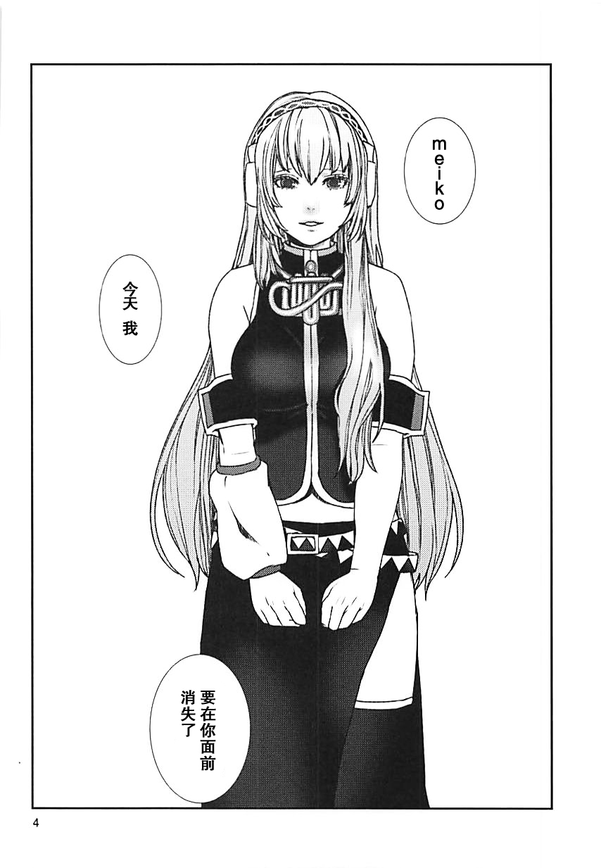 Yoku Aru Ohanashi page 4 full