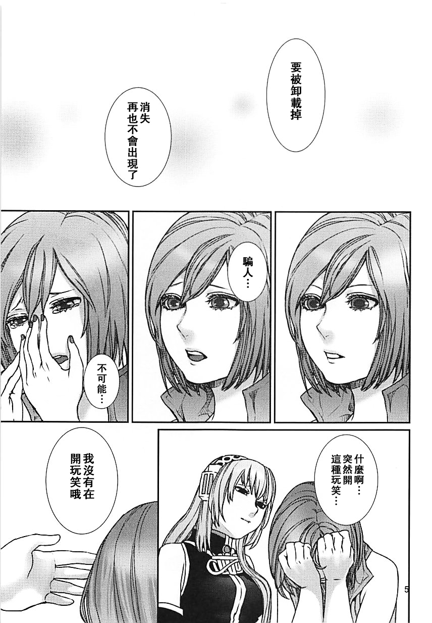 Yoku Aru Ohanashi page 5 full