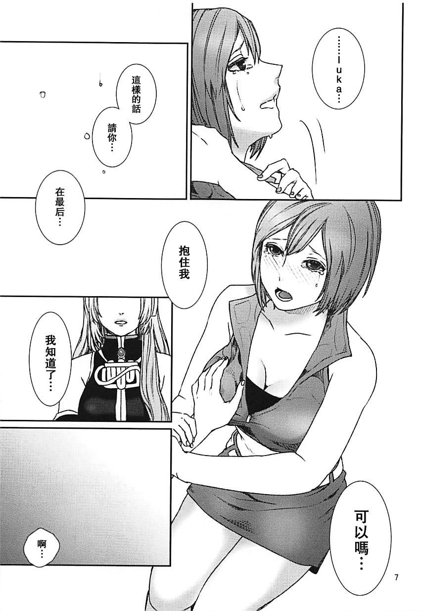Yoku Aru Ohanashi page 7 full