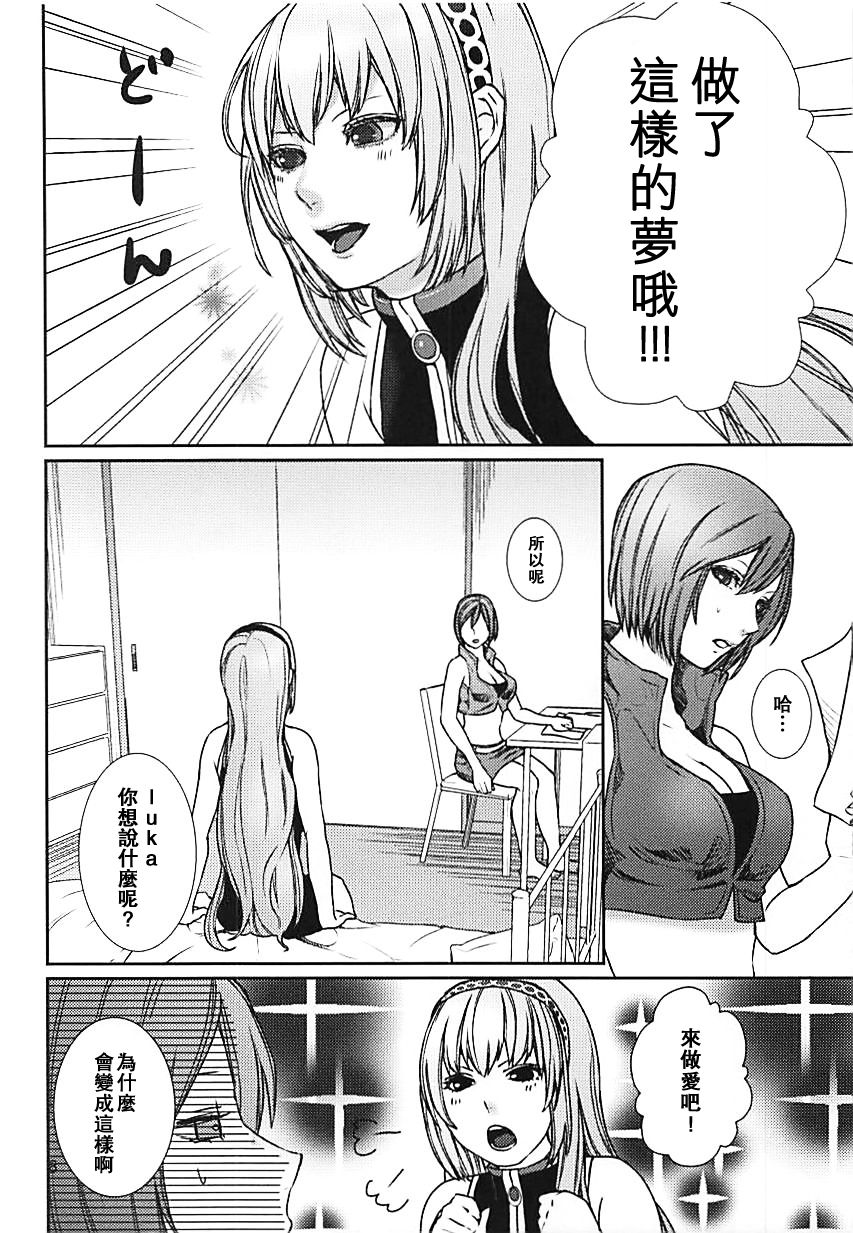 Yoku Aru Ohanashi page 8 full