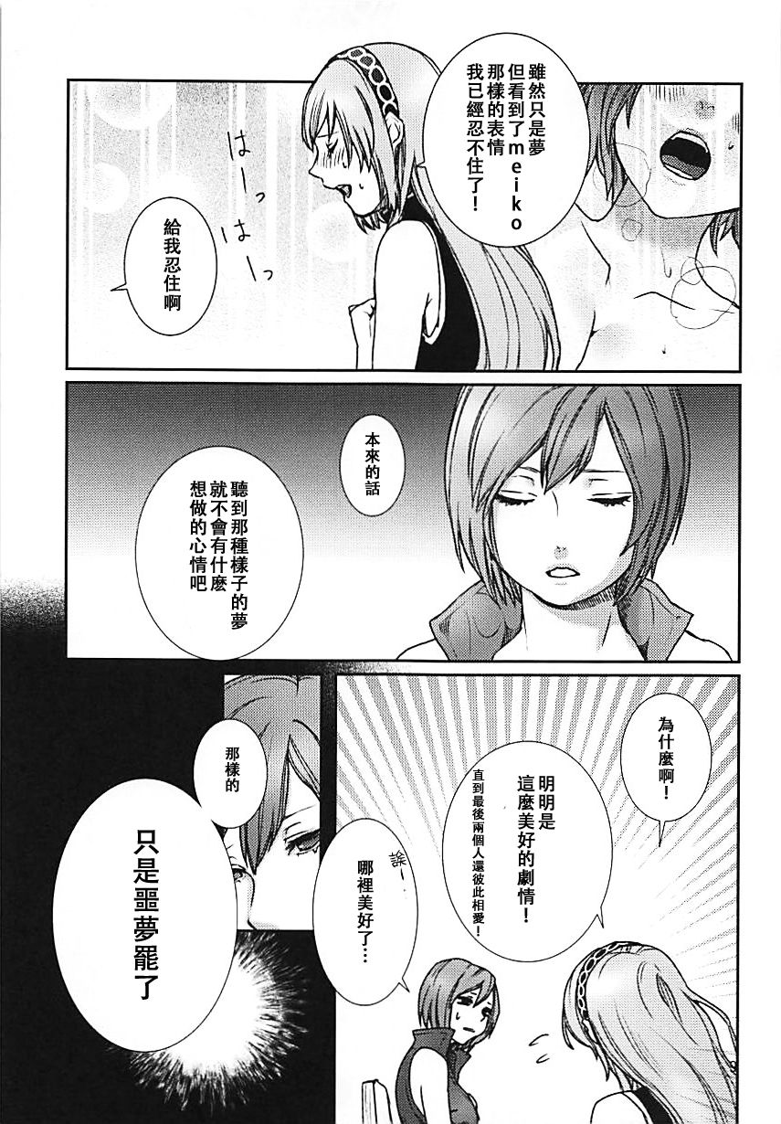 Yoku Aru Ohanashi page 9 full