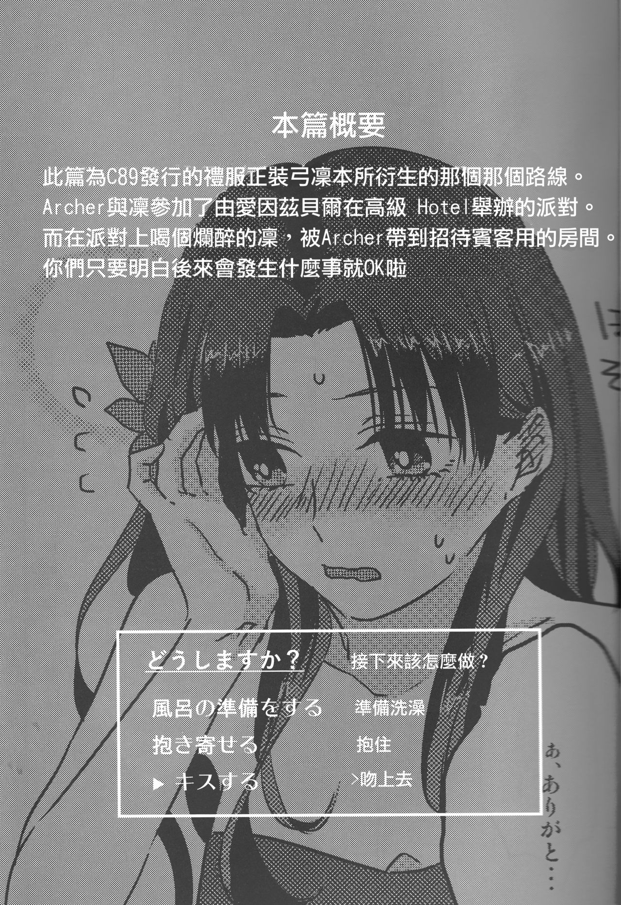 Midnight Waltz page 2 full