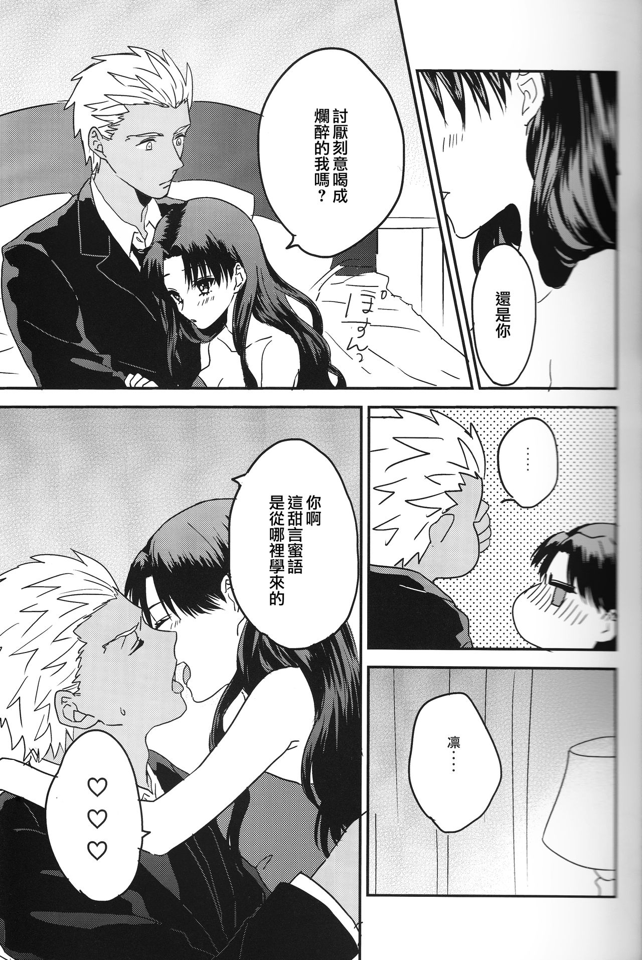 Midnight Waltz page 4 full