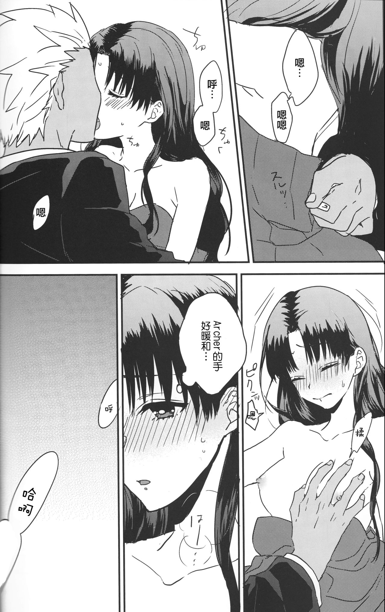 Midnight Waltz page 5 full