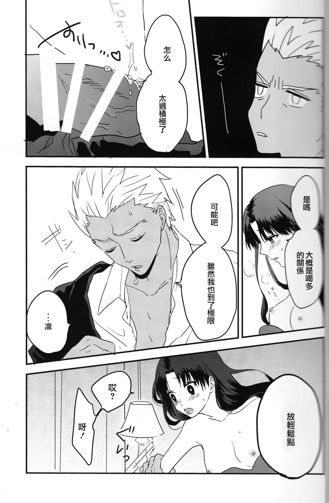 Midnight Waltz page 8 full