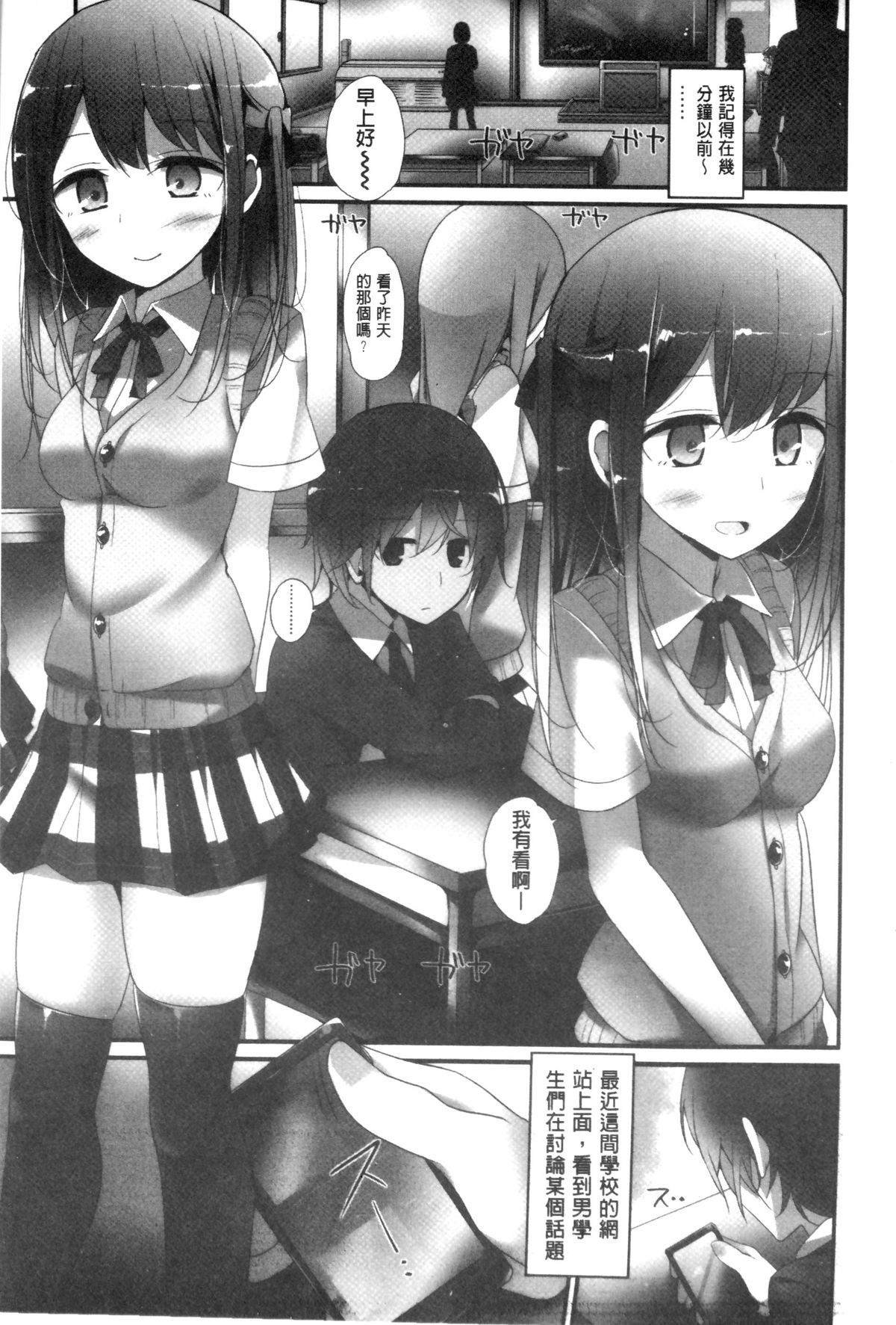 Ashikokism | 美腳摩擦主義 page 6 full